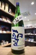 聖(ひじり)　ひとめぼれ　35&60　純米吟醸　番外　生酒　1800ml(白青)