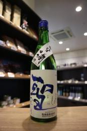 聖(ひじり)　ひとめぼれ　35&60　純米吟醸　番外　生酒　720ml(白青)