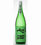 七田　純米　おりがらみ　無濾過生原酒　720ml