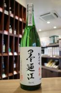 墨廼江　純米吟醸　蔵の華　1800ml