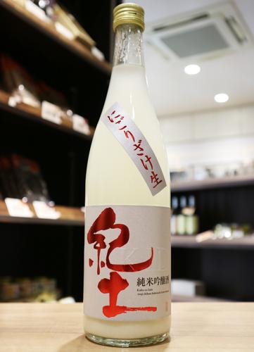 要クール便】紀土 KID 純米吟醸 にごりざけ生 720ml | 日本酒