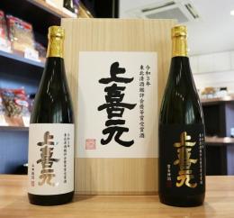 上喜元　東北清酒鑑評会　優等賞受賞酒　720ml×2本