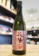 花陽浴(はなあび) | 日本酒・地酒 自然派ワイン 本格焼酎 通販 | 矢島酒店