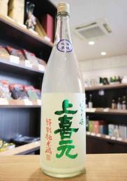 上喜元　特別純米　にごり　生酒　1800ml