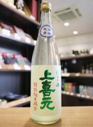 上喜元　特別純米　にごり　生酒　720ml