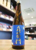 角右衛門　純米吟醸　超速即詰　ミッドナイトブルーラベル　720ml