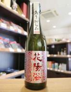 花陽浴(はなあび) | 日本酒・地酒 自然派ワイン 本格焼酎 通販 | 矢島酒店
