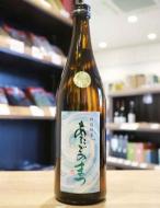 あたごのまつ　特別純米　720ml