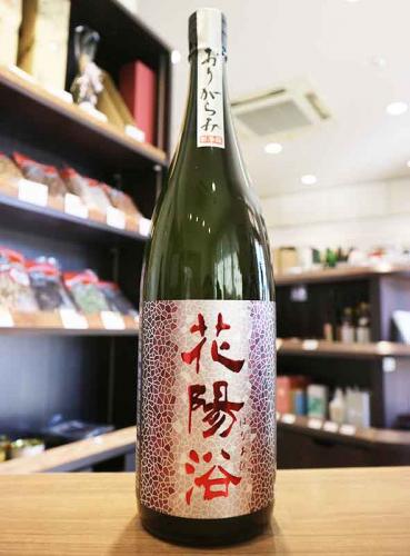 2/2以降発送】花陽浴 純米大吟醸 山田錦48 おりがらみ生 1800ml ≪新