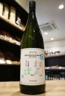 【冬季限定】寒菊　松尾自慢　限定しぼりたて無濾過生原酒　純米吟醸　Remake　1800ml　≪千葉県限定流通≫