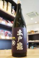 木戸泉　特別純米　BLUISH PURPLE(ブルーイッシュパープル)　2018　1800ml