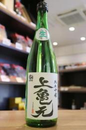 上喜元　純米吟醸　亀の尾　生酒　720ml