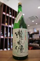 瀧自慢　辛口純米　滝水流(はやせ)　生酒　1800ml