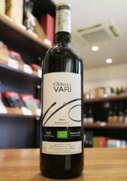 シャトー・ヴァリ　ベルジュラック・ルージュ21　赤 750ml