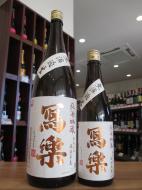 写楽　純米吟醸　無濾過生酒　1800ml