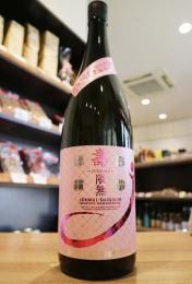 栄光冨士　壽限無　じゅげむ　J　純米大吟醸　無濾過生原酒　1800ml