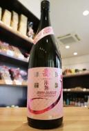 栄光冨士　壽限無　じゅげむ　J　純米大吟醸　無濾過生原酒　1800ml