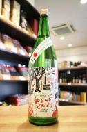 残草蓬莱　純米吟醸　おりんごください。　にごり生原酒　1800ml