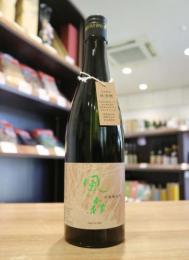風の森　秋津穂　試験醸造酒　720ml