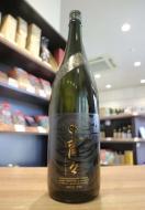 林本店　純米大吟醸　無濾過生原酒　宵々　1800ml