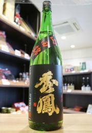 秀鳳　純米大吟醸　山田錦47%　火入原酒　1800ml