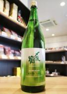 〆張鶴　純米吟醸　春しぼり　生原酒　1800ml(黄緑)