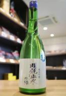 明鏡止水　純米吟醸　吟織　生酒　720ml