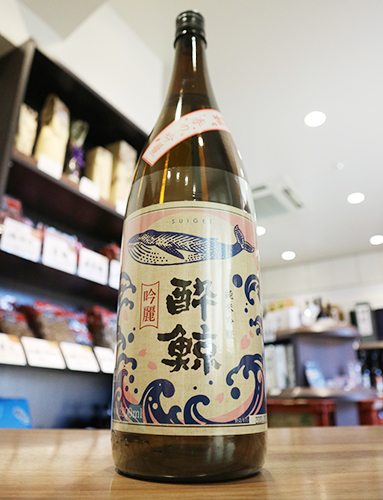 酔鯨 春の吟麗 純米吟醸 1800ml 日本酒 地酒 自然派ワイン 本格焼酎 落花生 通販 矢島酒店