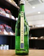 繁桝　限定　大吟醸　生々　720ml(緑)