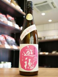 遊穂　花さかゆうほ　純米吟醸　うすにごり生　720ml