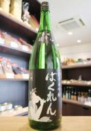 黒ばくれん　超辛口　吟醸酒　生　1800ml