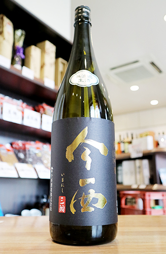 今西　純米吟醸　朝日(黒)　無濾過生　1800ml | 矢島酒店