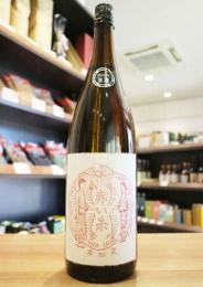 笑四季　赤い糸　2025-26　オシロイバナ酵母　生酒　1800ml