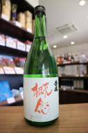 概念　(がいねん)　貴醸酒　720ml　※全国4店舗限定※