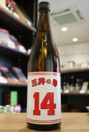 【2/9入荷】三井の寿　純米吟醸+14　大辛口　生酒　1800ml(白)