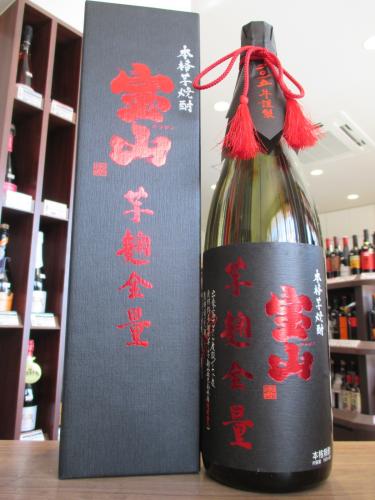 宝山 綾紫 芋麹全量 芋 28度 1800ml 黒箱 日本酒 地酒 自然派ワイン 本格焼酎 落花生 通販 矢島酒店