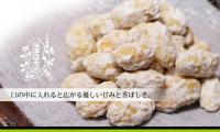 深澤ピーナッツ　落花糖　210g
