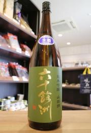 六十餘洲(ろくじゅうよしゅう)　純米吟醸　山田錦　生酒　1800ml(緑)