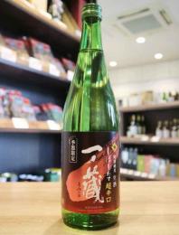一ノ蔵　特別純米生酒 超辛口 しぼりたて　1800ml