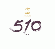 【3/9入荷】七田　510(ゴトウ)　720ml