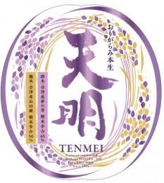 【2/20入荷】天明　中取り伍号　夢の香75　純米生酒　720ml