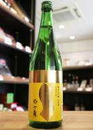 一ノ蔵　純米大吟醸　生原酒　トヨニシキ　720ml(黄)