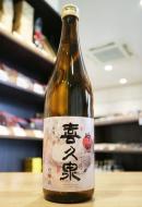 喜久泉　吟冠　吟醸酒　1800ml