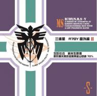 【2/21解禁】三連星　限定番外編2　生もと純米生原酒　70%原形精米(真吟)　720ml