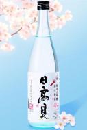 日高見　純米大吟醸　助六初桜　生酒　720ml