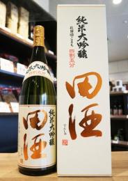 田酒　純米大吟醸　磨き四割五分　酒こまち　1800ml