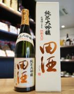 田酒　純米大吟醸　磨き四割五分　酒こまち　720ml