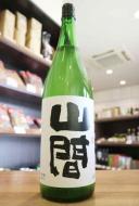 裏・山間　純米酒　越淡麗　中採り直詰め　無濾過生原酒　1800ml　≪全国4店舗限定≫