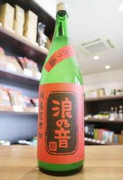 【要クール便】浪乃音　ええとこどり　純米酒　超辛口　にごり酒　1800ml