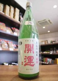 開運　純米　【春陽】　無濾過生　にごり酒　1800ml